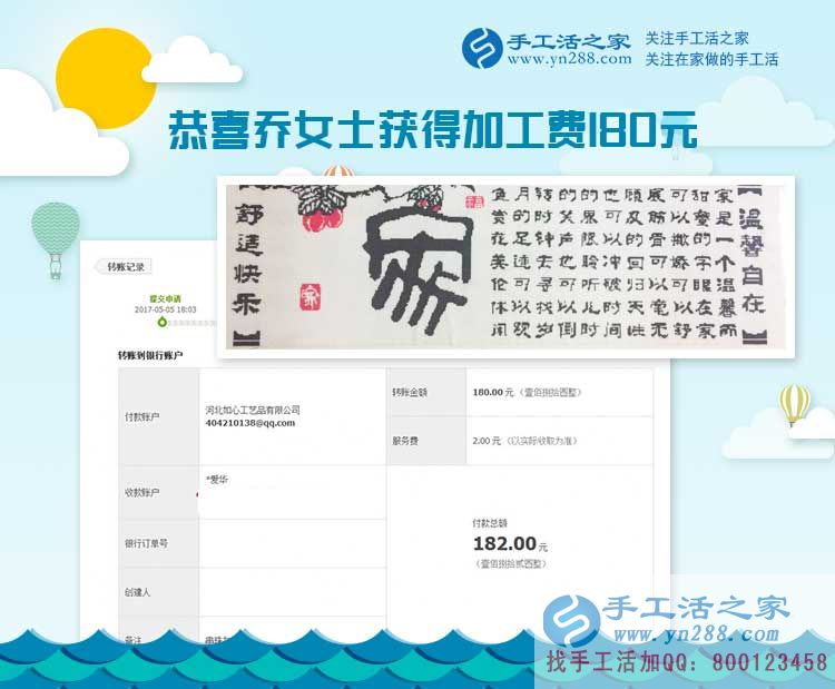  人是靠自己的，不能指望別人。遼寧阜新的喬女士做手工活掙錢補(bǔ)貼家用