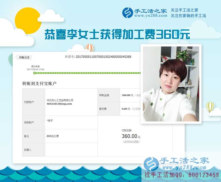 一個小決定改變了她的從業(yè)路，山東濟寧的李女士現(xiàn)場說“法”，做手工活好項目