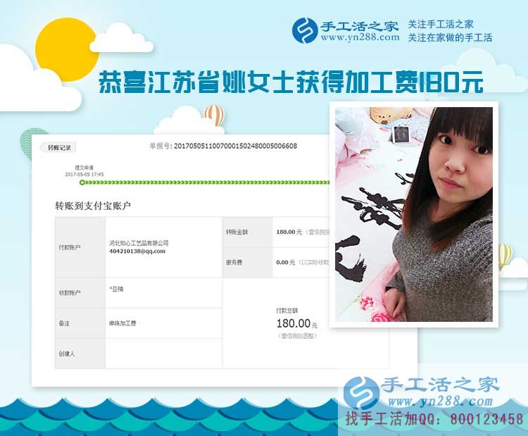 通過做手工，認識一個不一樣的自己，江蘇蘇州的姚女士新婚燕爾堅持做珠繡加工