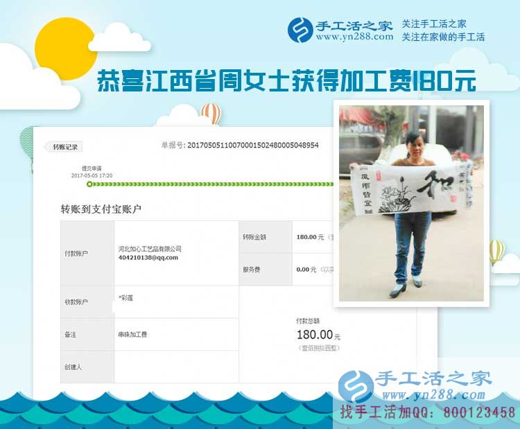  為什么江西南昌的周女士做著生意，還要堅持做手工活兼職項目