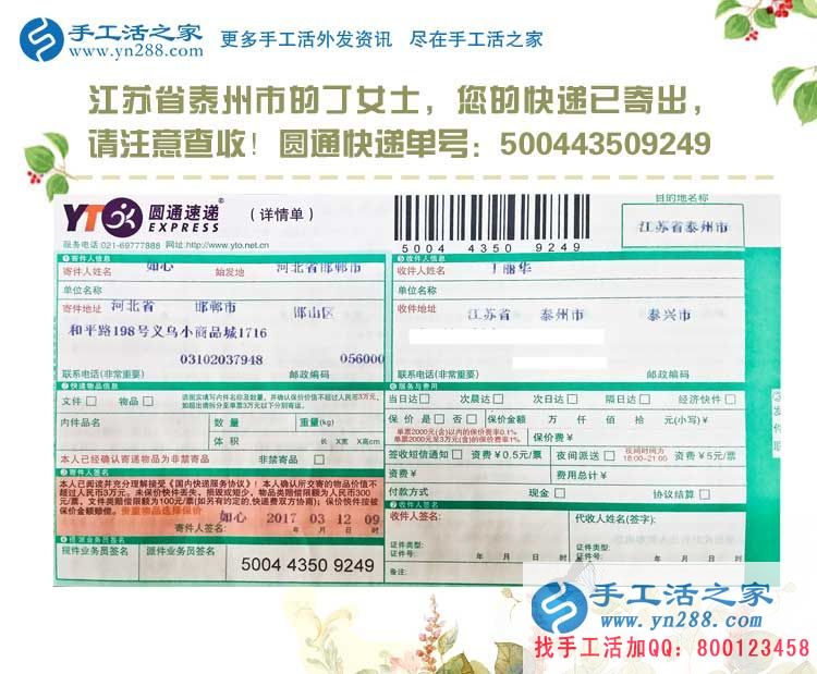江蘇泰州泰興市一位下崗女工的手工活兼職感悟：就業(yè)與重生！