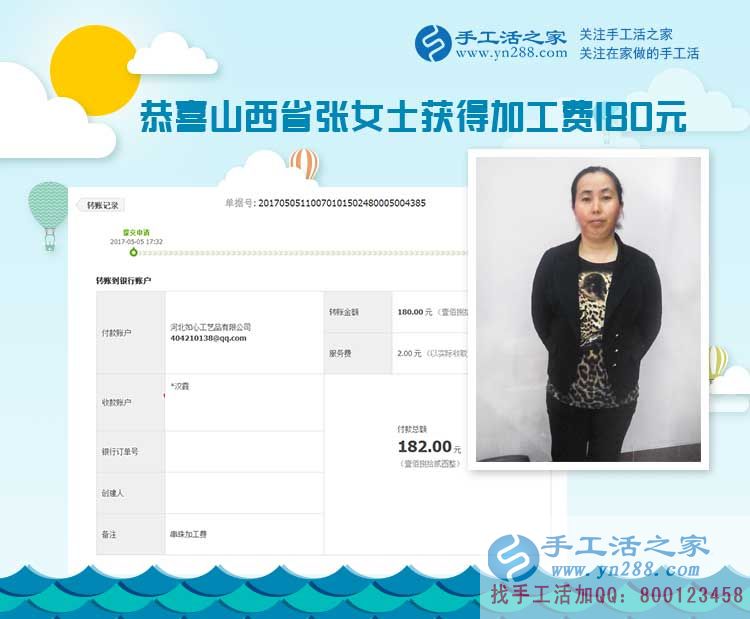陜西漢中的張女士做手工活除了賺錢，還意外成了快遞中轉(zhuǎn)站，不知不覺(jué)又多了一份收入