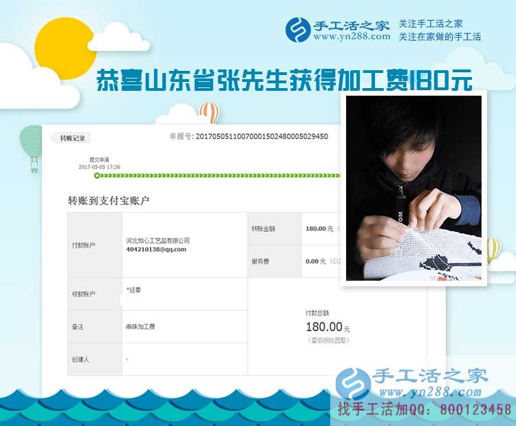  厲害了，山東德州年紀輕輕的張先生一邊上班一邊自己做珠繡手工活掙錢