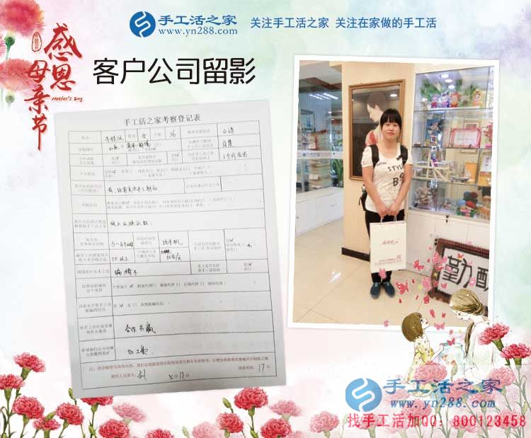 山東菏澤漂亮寶媽來考察合作手工活，網(wǎng)上反映都說手工活之家好