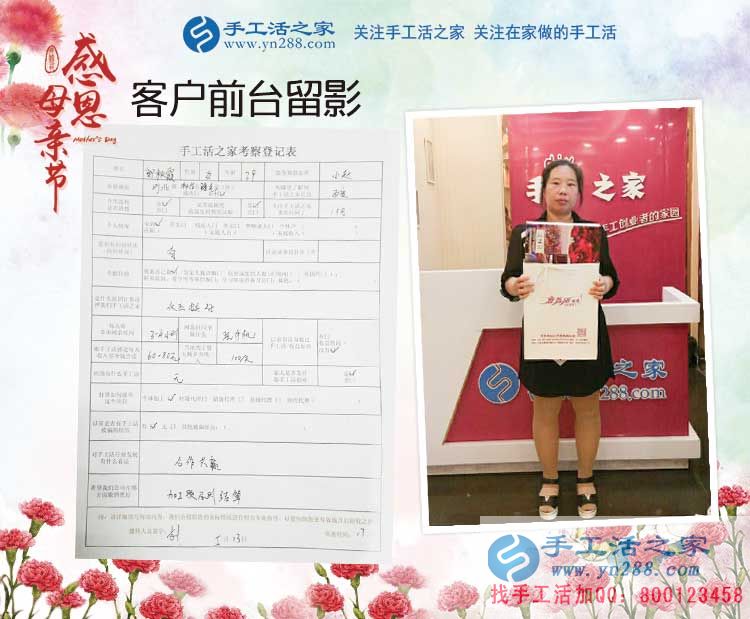 母親節(jié)，媽媽的選擇，河北邢臺(tái)郭女士來(lái)手工活之家考察合作手工活