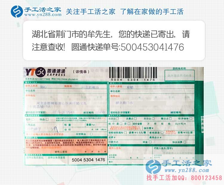 從村代理升級到鎮(zhèn)代理，湖北荊門牟先生再度合作手工活之家好項目