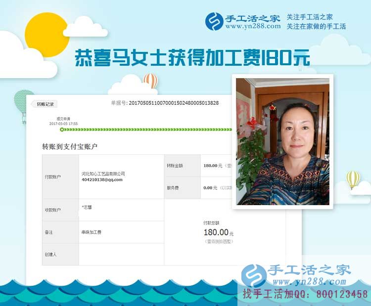 首都北京的馬女士沒有工作，珠繡手工活是她的一份收入