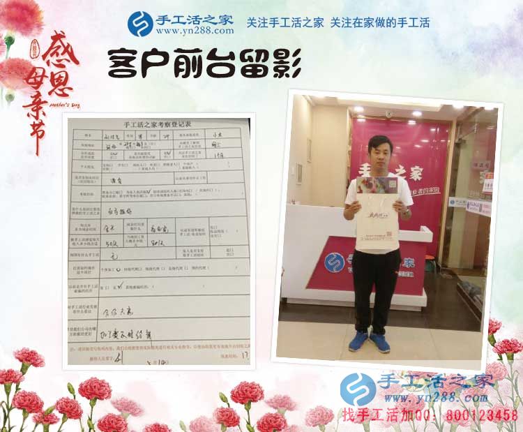 母親節(jié)來為母親找活做，河北邢臺(tái)劉先生來到手工活之家考察合作