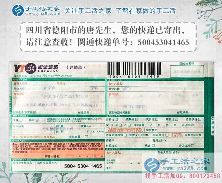 四川德陽(yáng)一名大學(xué)生村官的創(chuàng)業(yè)故事:選擇手工活項(xiàng)目帶領(lǐng)村民致富 四川德陽(yáng)一名大學(xué)生村官的創(chuàng)業(yè)故事:選擇手工活項(xiàng)目帶領(lǐng)村民致富