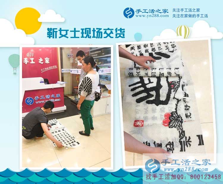 手工活之家老客戶邯鄲本地靳女士來交貨，寶媽兼職創(chuàng)業(yè)好選擇