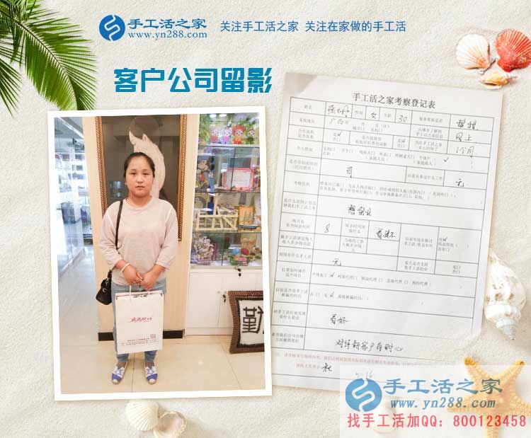 廣西張女士來(lái)考察：炎炎夏日不用外出打工，在家輕輕松松把錢掙