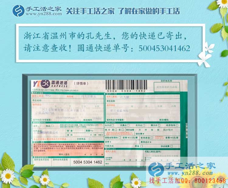 浙江溫州鞋廠打工者孔先生發(fā)現(xiàn)手工活項(xiàng)目好商機(jī)，自主創(chuàng)業(yè)當(dāng)老板