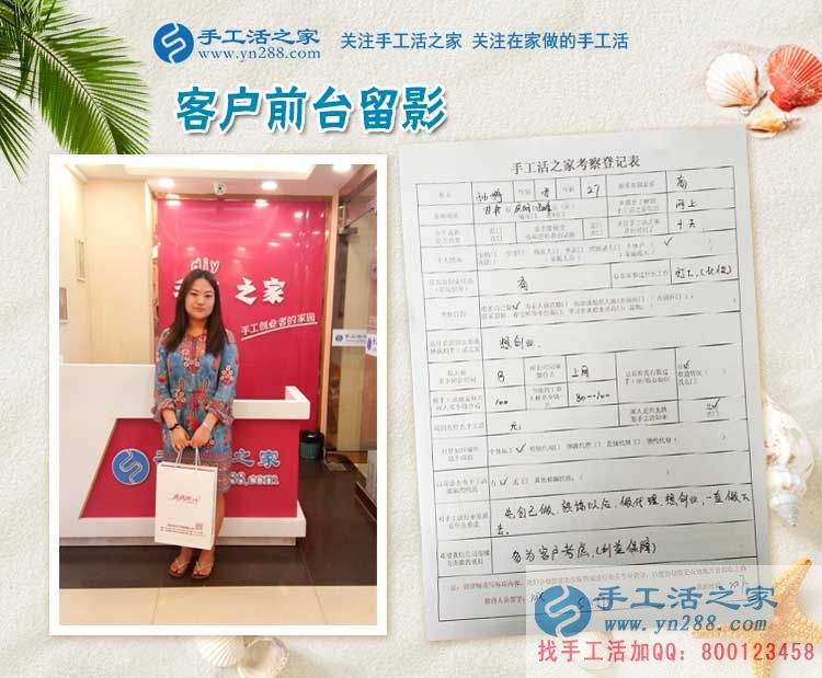 甘肅慶陽(yáng)西峰區(qū)打工妹想創(chuàng)業(yè)，來(lái)手工活之家考察開啟成功第一步