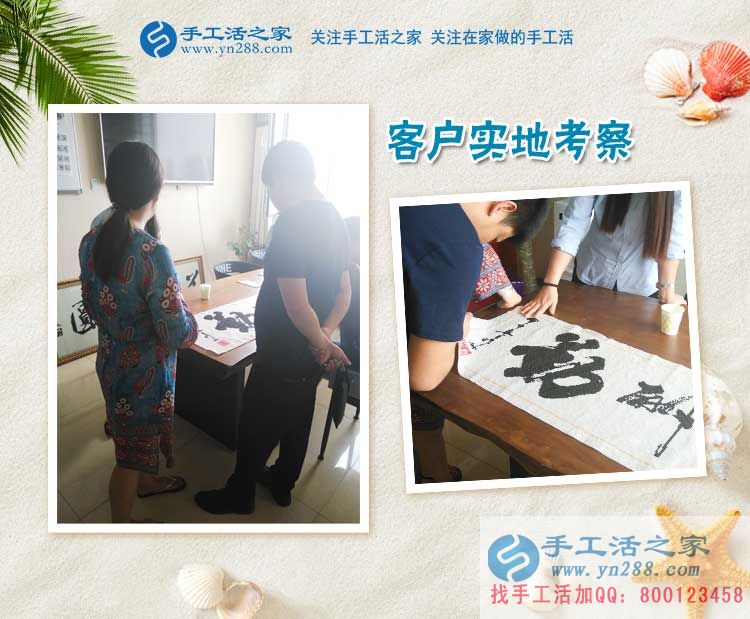 甘肅慶陽(yáng)西峰區(qū)打工妹想創(chuàng)業(yè)，來(lái)手工活之家考察開啟成功第一步