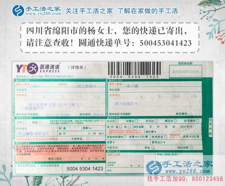 四川綿陽(yáng)楊女士的手工活兼職創(chuàng)業(yè)分享：從庸庸碌碌到充實(shí)有為！