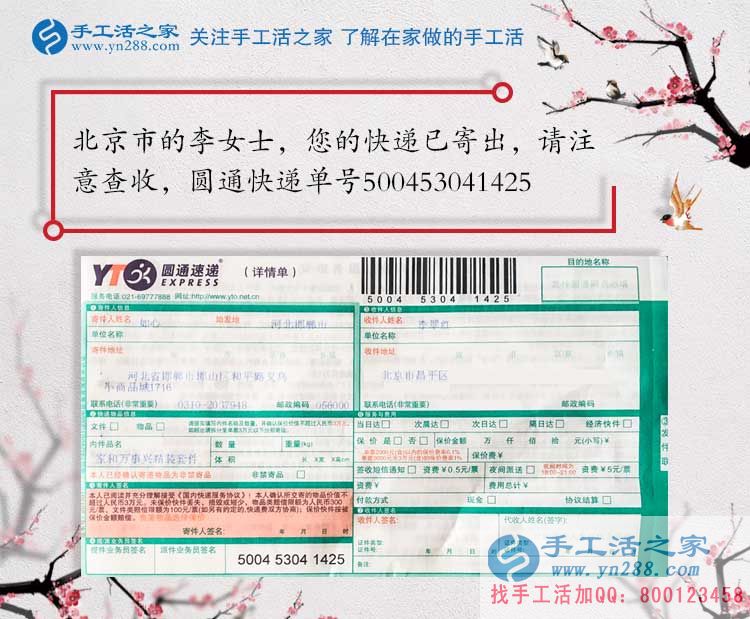 北京市李阿姨退休后無法適應(yīng)清閑生活，做手工活兼職發(fā)揮余熱