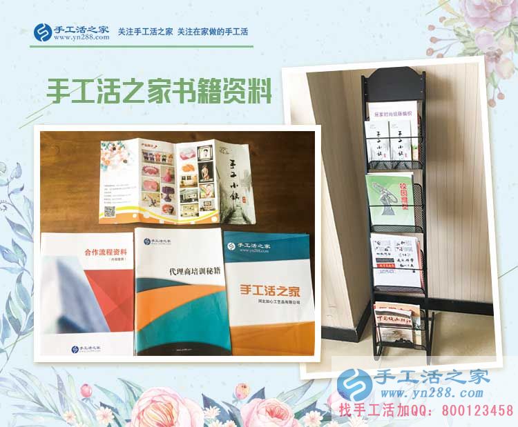恭喜河南清豐縣手工活之家鎮(zhèn)代理，農(nóng)民創(chuàng)業(yè)之路越走越寬！