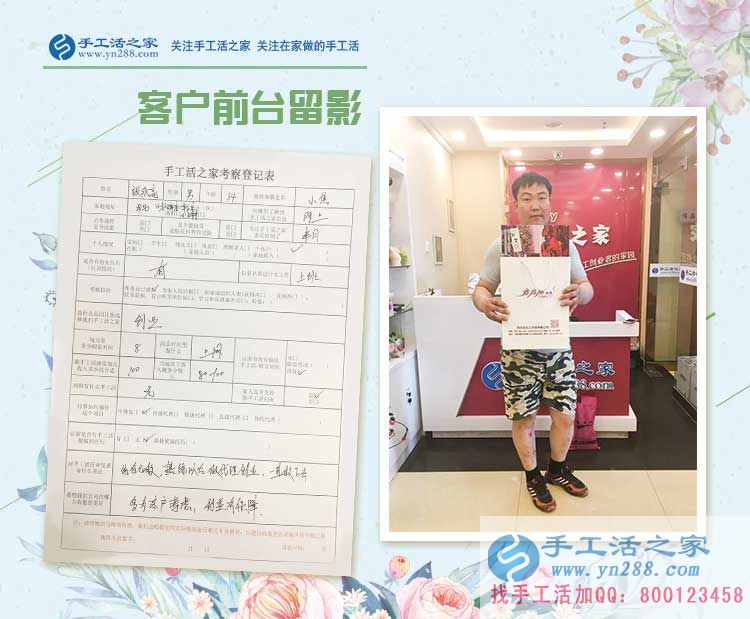 男人30想創(chuàng)業(yè)，河北高碑店張先生來手工活之家考察定位人生目標(biāo)