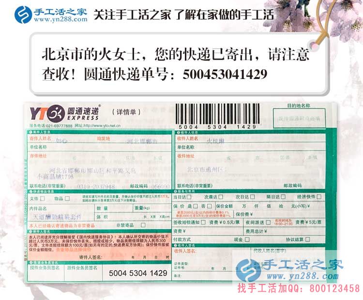 北京市火女士兼職手工活項(xiàng)目創(chuàng)業(yè)：既要貌美如花，也要掙錢養(yǎng)家！