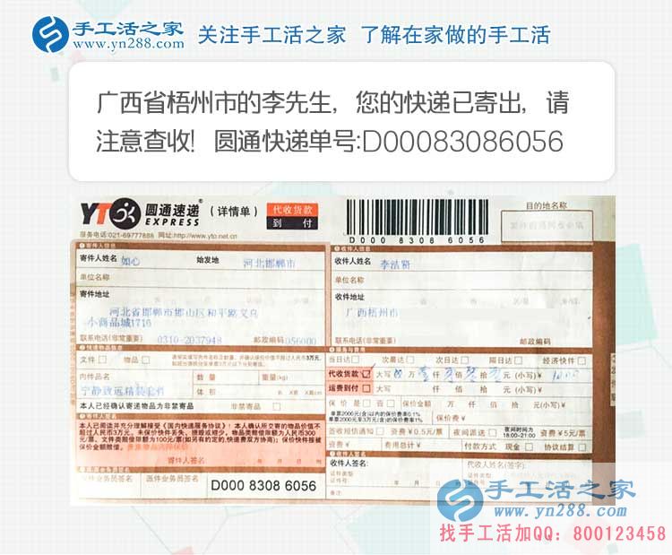 廣西梧州李先生：當(dāng)男人愛(ài)上兼職手工活，女人們別再說(shuō)只有你們心細(xì)！