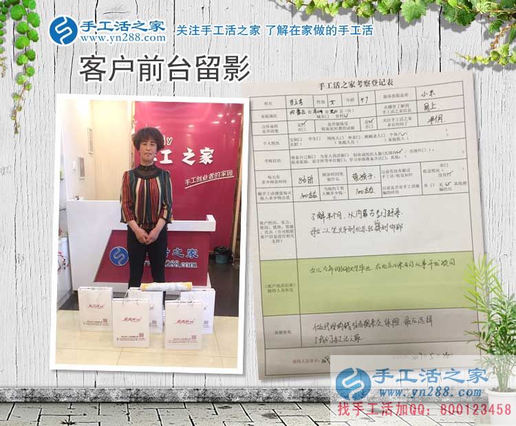 內(nèi)蒙古赤峰馬女士把交保險(xiǎn)錢用來預(yù)約手工活村代理，花錢不如賺錢好