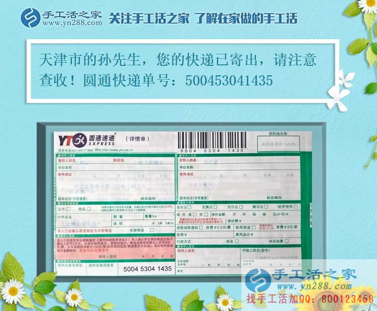 不敢相信！一個(gè)大男人居然把手工活做的這么好，天津?qū)O先生的兼職記
