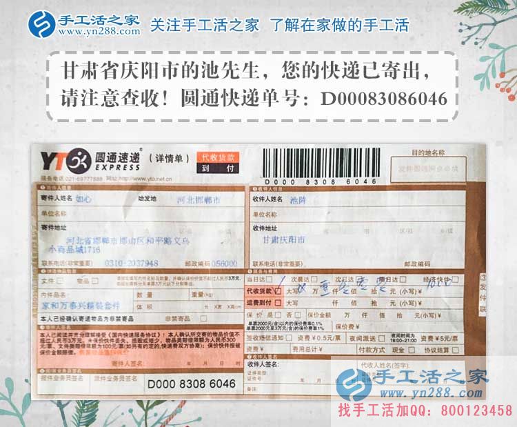 因為愛情，甘肅慶陽池先生為女友找來滿意兼職手工活，求婚有望！