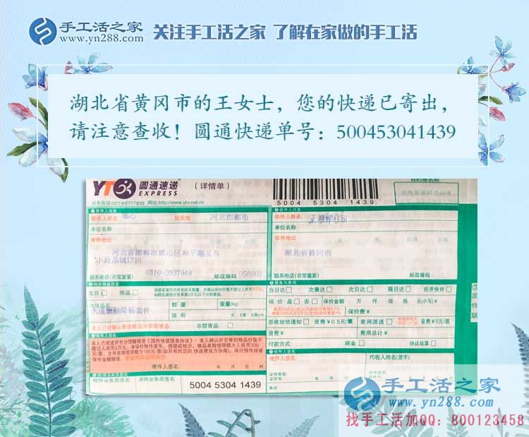 看別人的故事思考自已的人生，湖北黃岡王女士找到正規(guī)兼職手工活