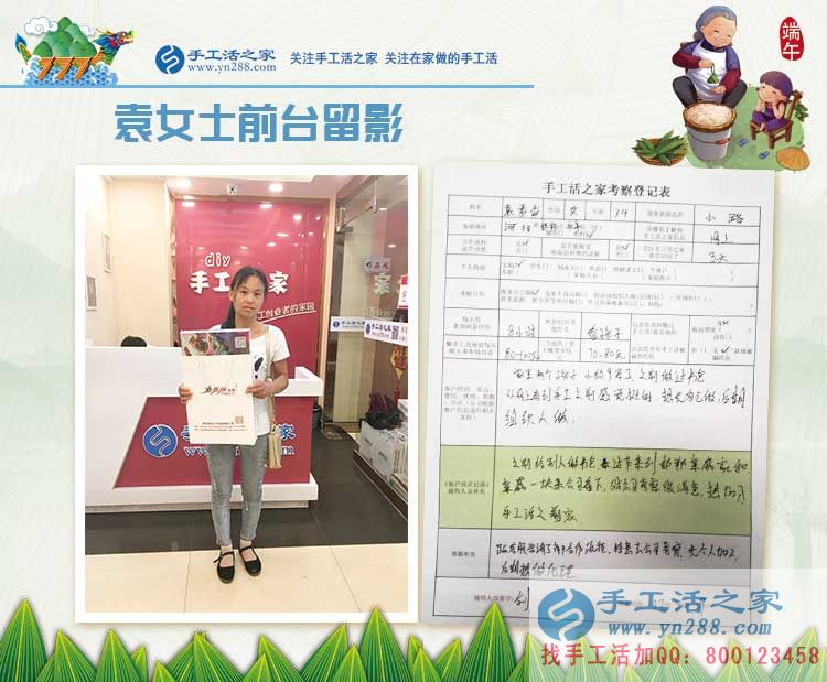 從書包加工到珠繡加工，邯鄲永年寶媽袁女士的手工活兼職創(chuàng)業(yè)路