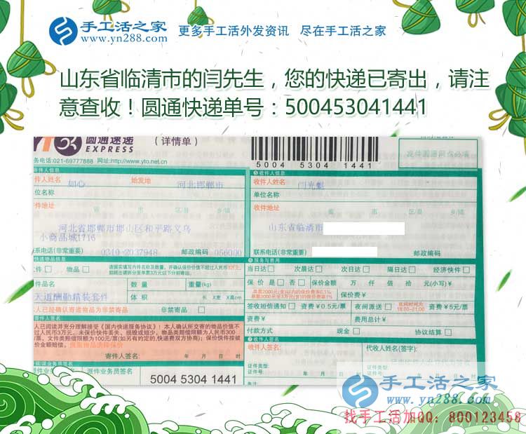 山東臨清大學(xué)生拒絕上班選擇手工活項目創(chuàng)業(yè)，有房有車有人民幣！