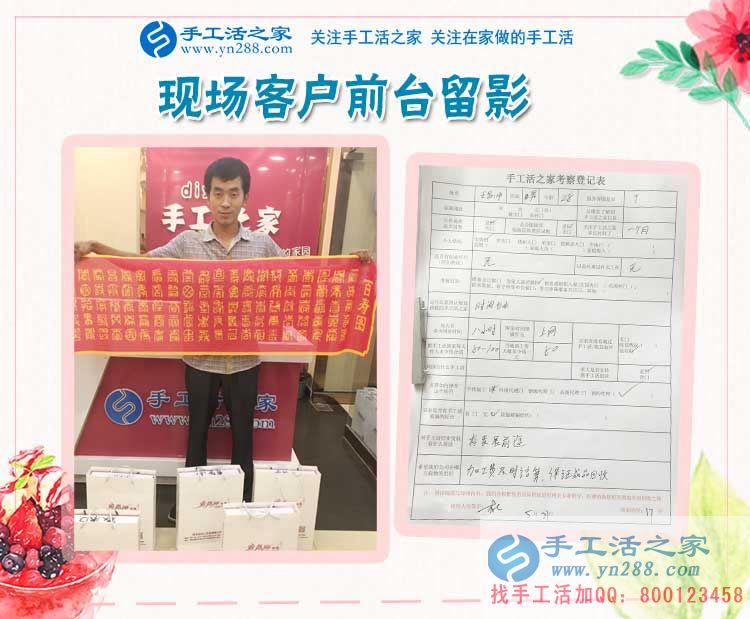 送你一份事業(yè)，山東王先生來手工活之家考察合作為妻子預約代理商