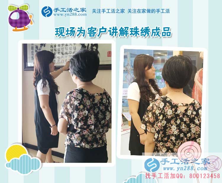 在家能賺錢的工作2017，河南周口的寶媽劉女士找到珠繡手工活外發(fā)加工好項(xiàng)目