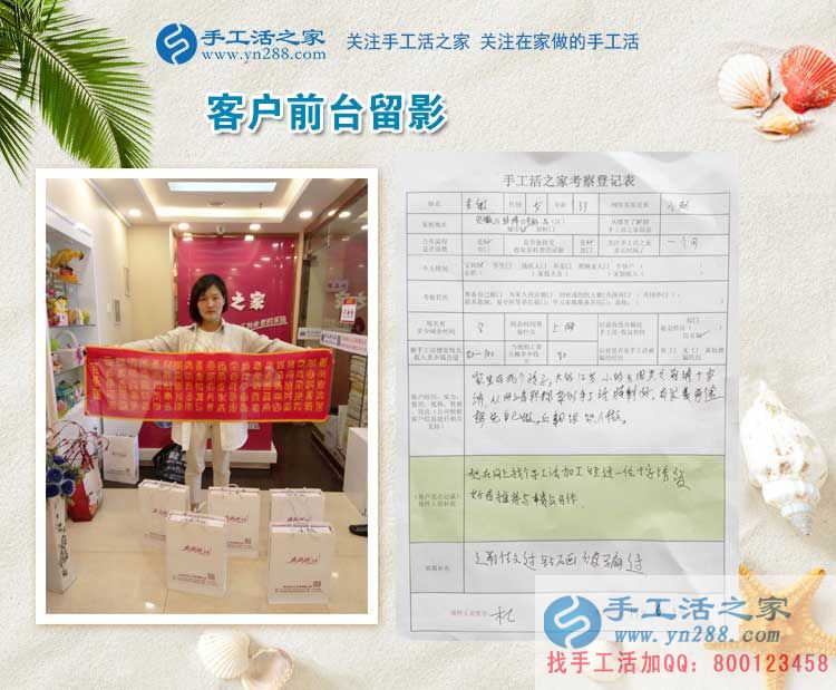 安徽蚌埠市漂亮媽媽來預(yù)約手工活代理商，為了孩子而選擇在家創(chuàng)業(yè)