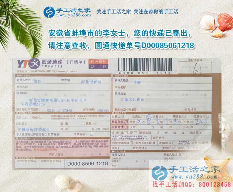 安徽蚌埠市漂亮媽媽來預(yù)約手工活代理商，為了孩子而選擇在家創(chuàng)業(yè)