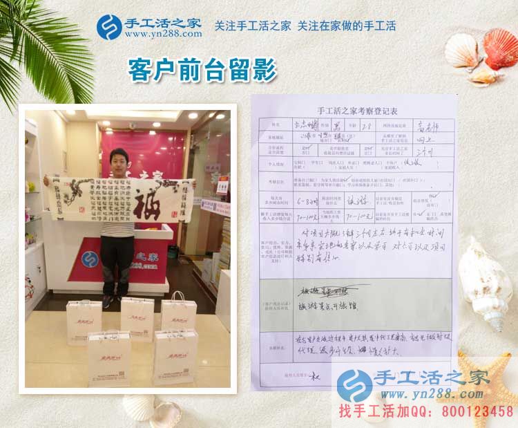 依托旅游資源發(fā)展手工業(yè)，山東日照五蓮縣王先生來代理手工活創(chuàng)業(yè)