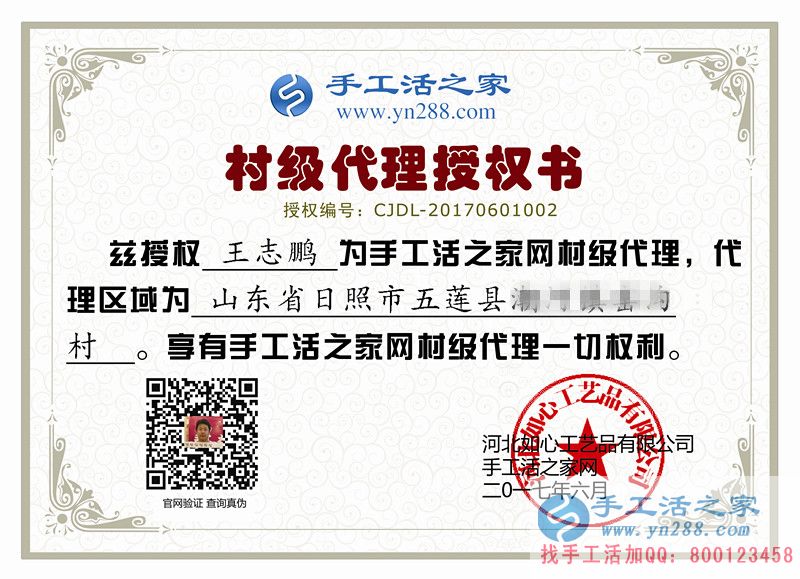 依托旅游資源發(fā)展手工業(yè)，山東日照五蓮縣王先生來代理手工活創(chuàng)業(yè)