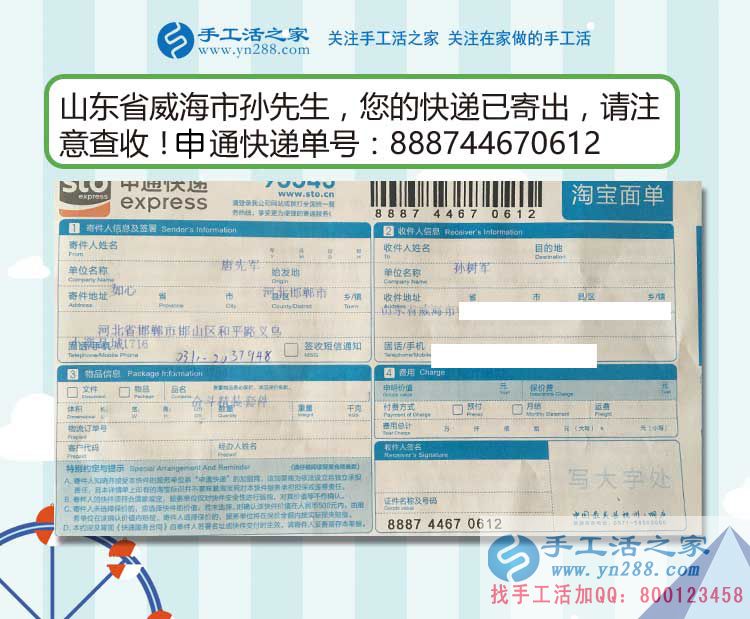 邊修家電邊尋找創(chuàng)業(yè)商機，山東威海孫先生的手工活兼職創(chuàng)業(yè)路