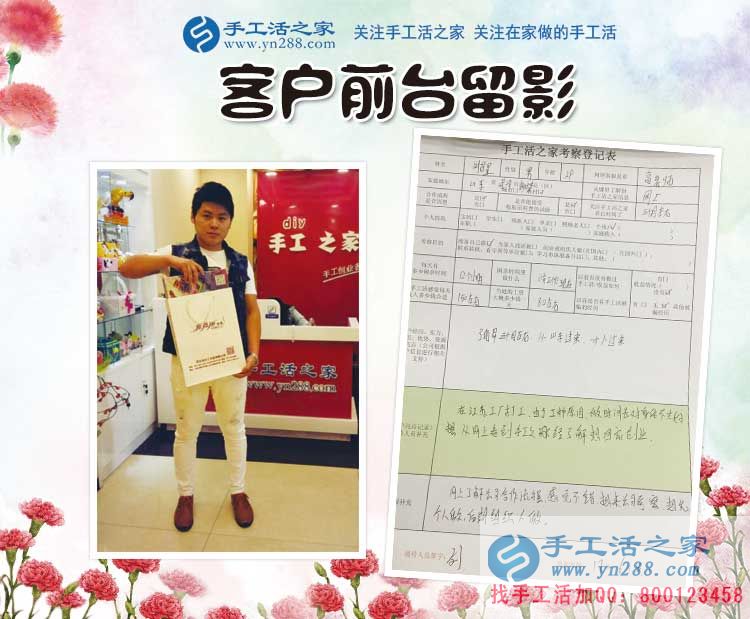 工廠打工對(duì)身體不好，山東菏澤劉先生來(lái)手工活之家考察創(chuàng)業(yè)好項(xiàng)目