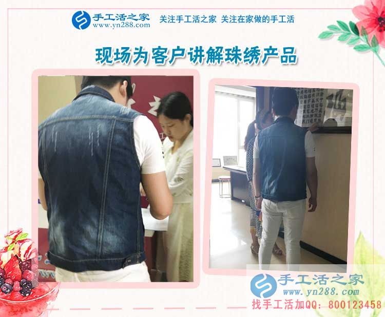 工廠打工對(duì)身體不好，山東菏澤劉先生來(lái)手工活之家考察創(chuàng)業(yè)好項(xiàng)目