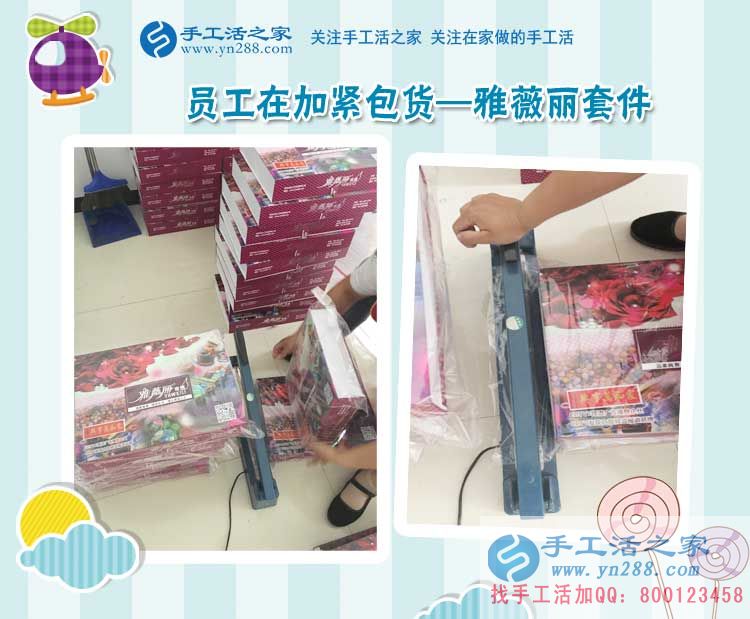 河北衡水劉女士找到在家賺錢的方法，教你3招辨別真假手工活