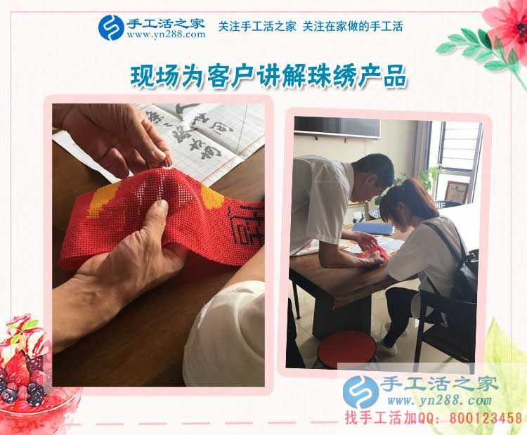  湖北咸寧的廖先生生意之余堅(jiān)持做珠繡手工活賺錢，還堅(jiān)持為手工活之家代言！
