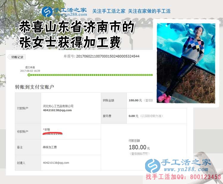 利用職業(yè)特長(zhǎng)，濟(jì)南的張女士利用下班時(shí)間做2017手工活外發(fā)加工好項(xiàng)目掙錢