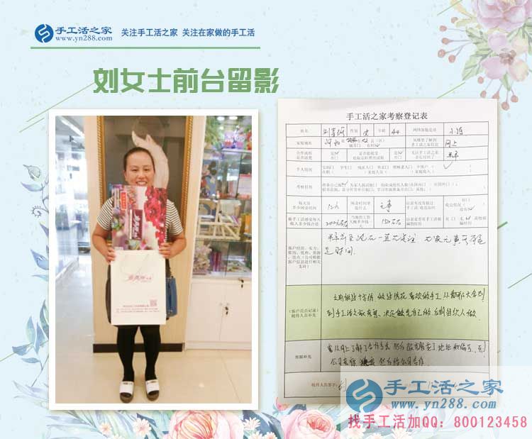 半年的觀察了解，只為更長(zhǎng)久的合作，邯鄲大名劉女士來(lái)訪手工活之家