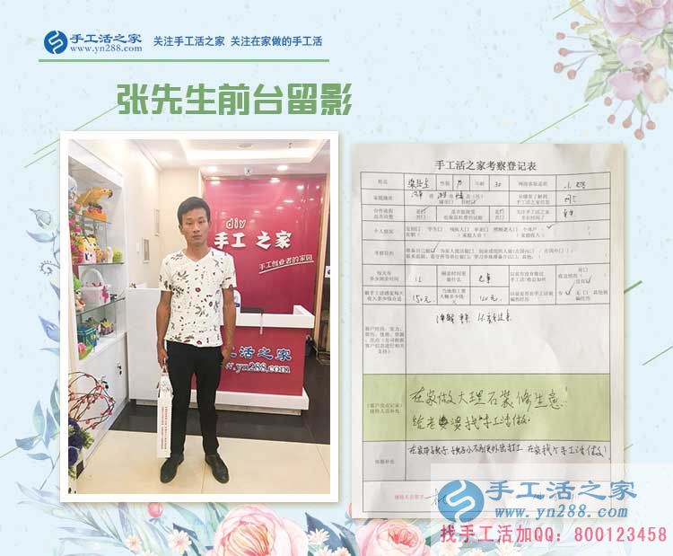 孩子小不便外出工作，河南許昌張先生來手工活之家為老婆找活做
