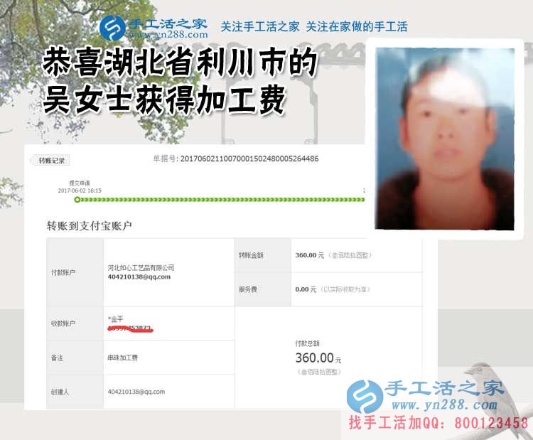 湖北利川的吳女士吃著當(dāng)?shù)芈糜蔚?ldquo;紅利”，還堅(jiān)持做著珠繡畫手工活外發(fā)加工好項(xiàng)目