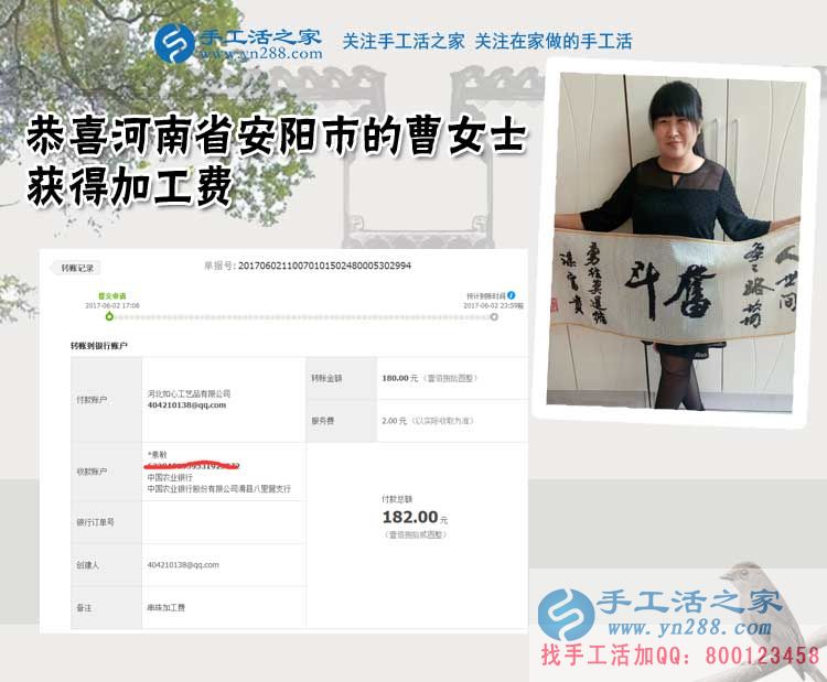  看好手工活發(fā)展前景，河南安陽的曹女士先做珠繡手工活外發(fā)加工再升級做代理