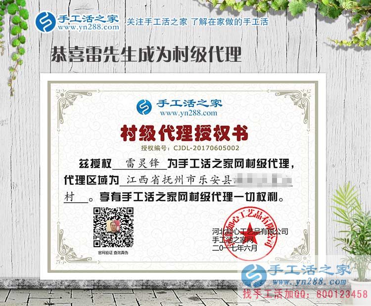 江西撫州高薪管理者來代理手工活項目創(chuàng)業(yè)，為了家鄉(xiāng)閑人有活做