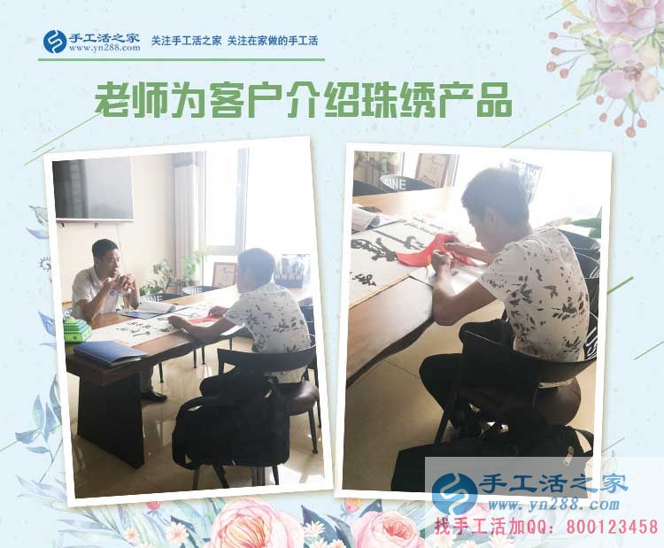 邯鄲本地的肖先生生意之余堅(jiān)持做珠繡手工活兼職賺錢，兩份收入齊頭并進(jìn)