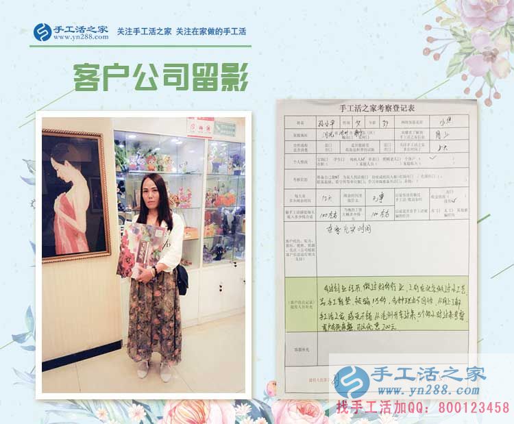 做手工鞋墊被騙1萬多，河北滄州殘疾女子來手工活之家合作優(yōu)惠200元