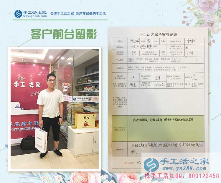 山西運(yùn)城浴池收銀員小伙來(lái)手工活之家拿貨試做，為豐富業(yè)余生活
